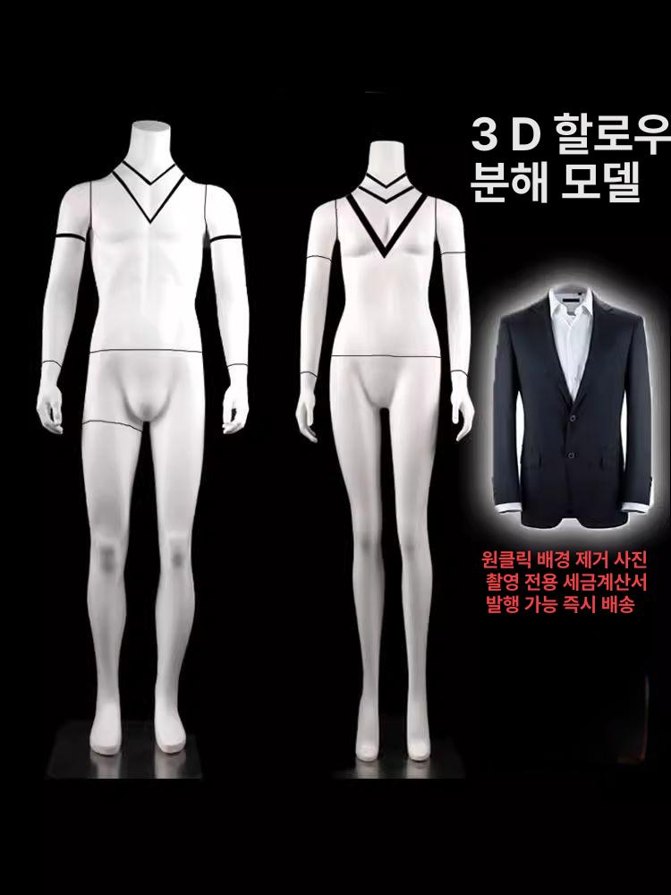 마네킹 반신 입체 고스트 의류 룩북 촬영 베이스 - 상세 이미지 3