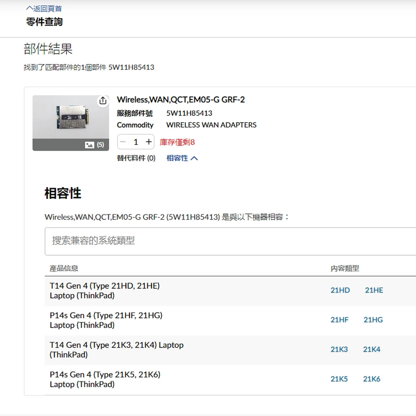 ThinkPad T14 P14s Gen4 4G 모듈 EM05-G 5W11H85413 전체 Netcom용
