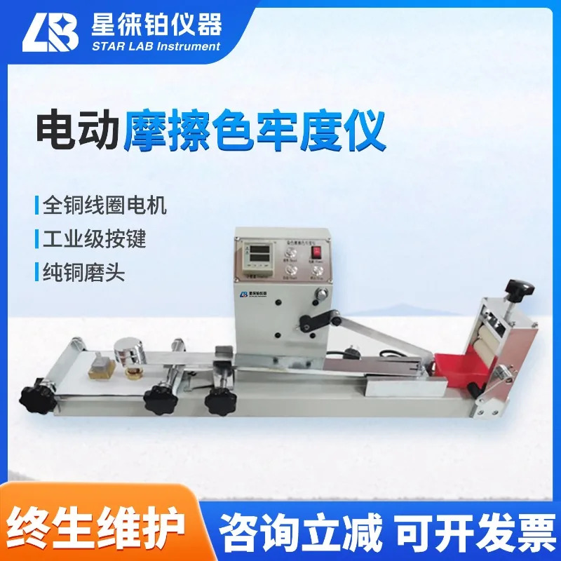 마찰 색견뢰도 시험기 전기식 건식 습식 Y571 섬유 탈색 XLB-Y571A