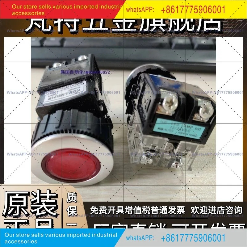 라이트 버튼 오리지널 KGAUTO KGX-HMD21G KGX-HMD21R KGX-HMD21Y