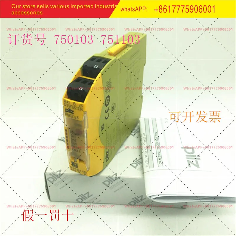 PILZ 릴레이 PNOZ S3 S4 S5 S7 납품 750103 751103
