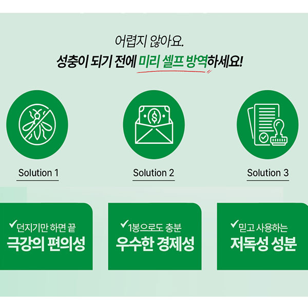 국보 지쎈 킬라바 트위스트 100g 2박스 모기 유충 약 방역 살충 과립 모기약 화장실 정화조 웅덩이 쩔템 - 상세 이미지 2