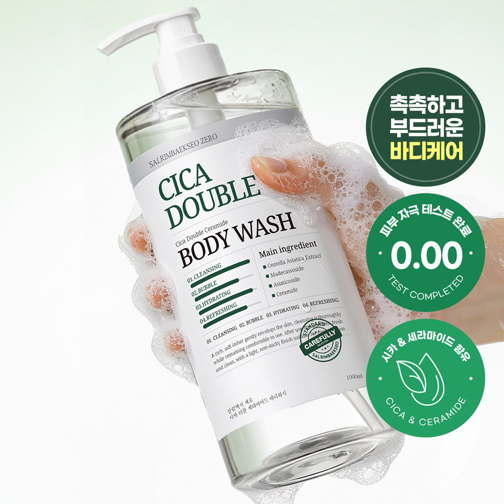 살림백서 제로 시카 세라마이드 바디워시 1L 약산성 향좋은 바디샤워 순한 청소년 촉촉한 - 상세 이미지 2