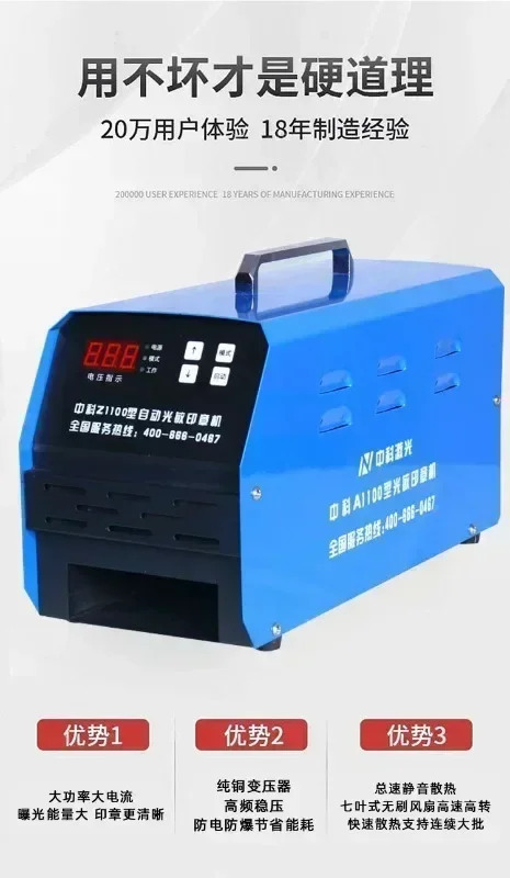 씰 각 감광성 도장 삼관각노광기 자동