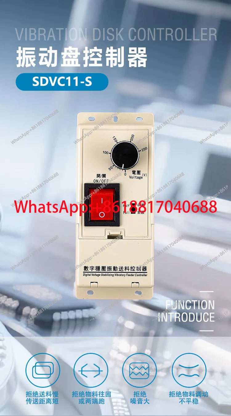 진동 컨트롤러 SDVC11-S 피더