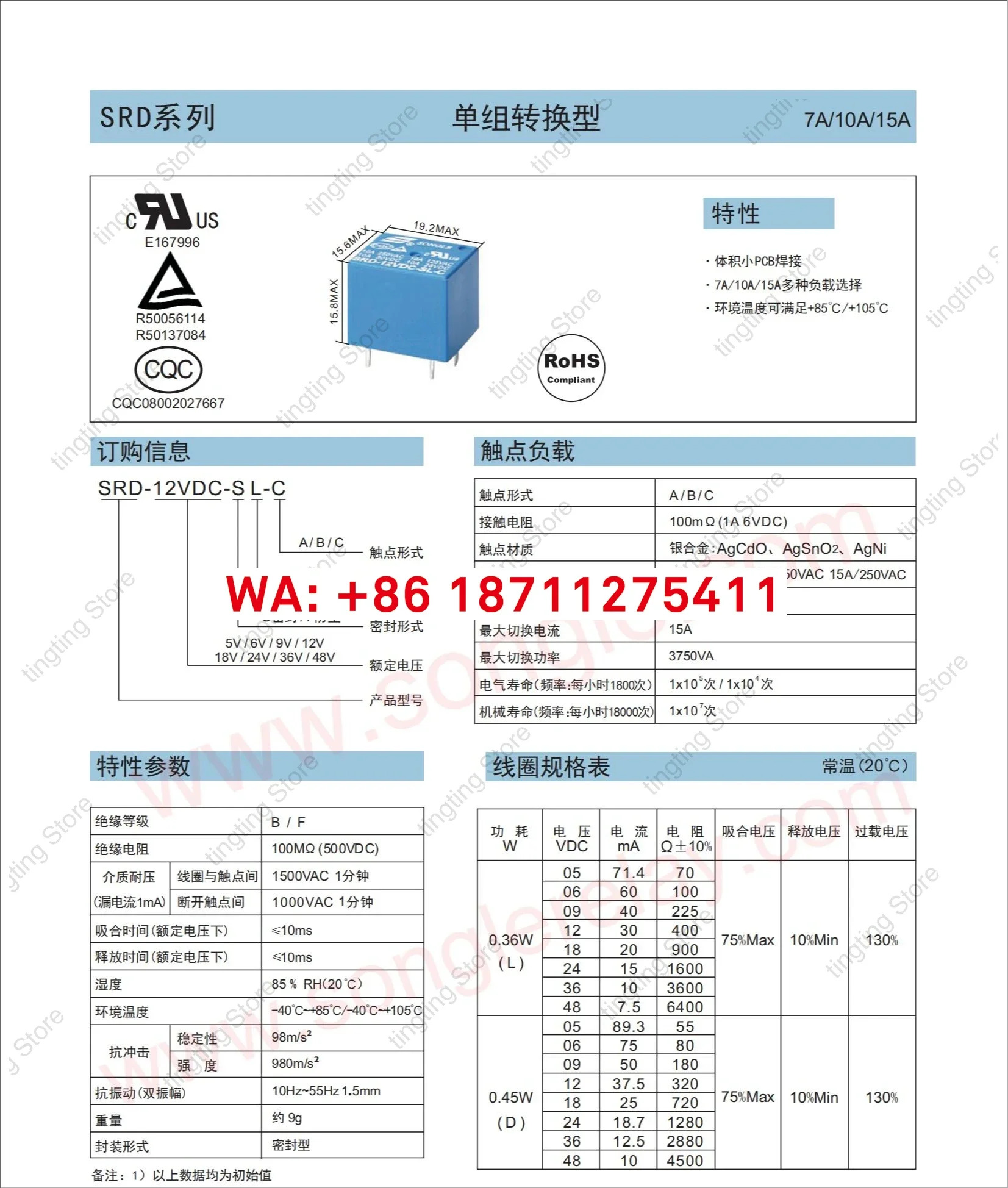 50개 릴레이 SRA SRC SRS SRU SRD-05V 12V 24VDC-SL-A-C AL 4/5핀