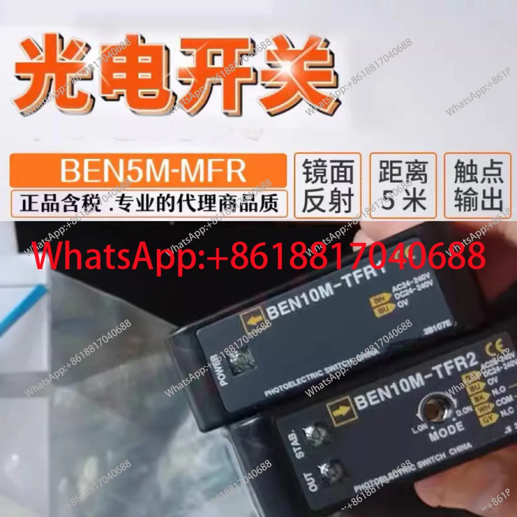 광전스위치 BEN300-DFR 500-DFR