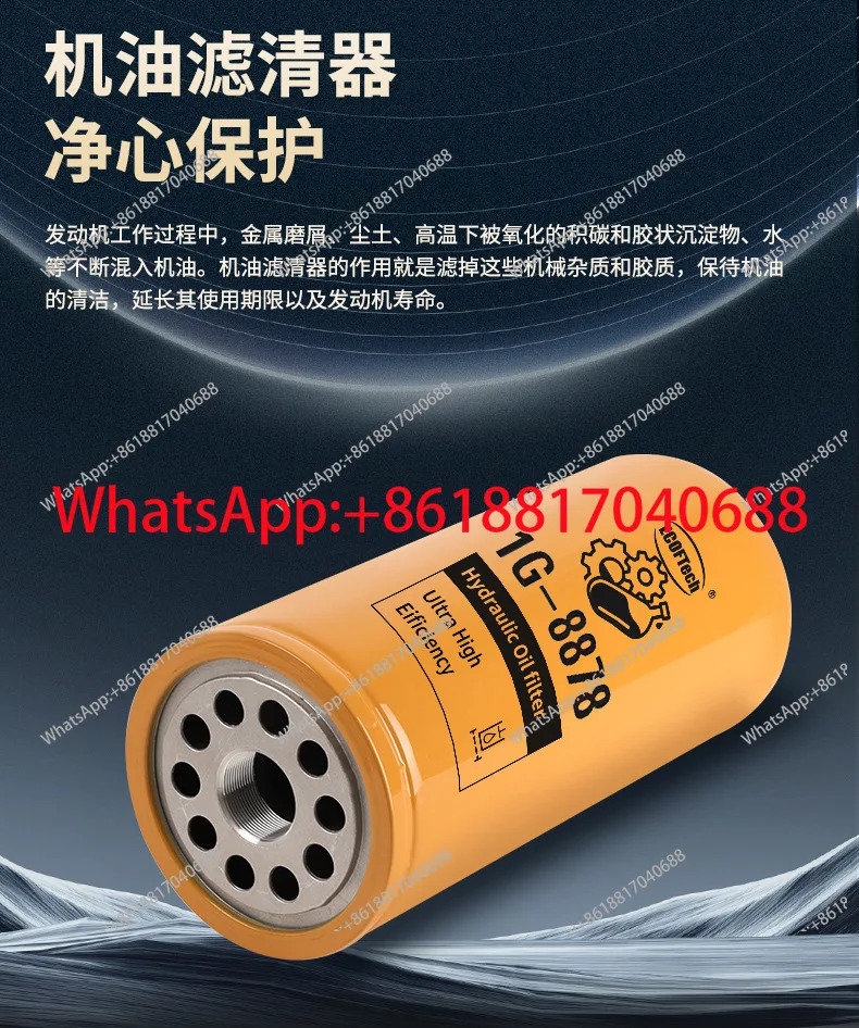 1G8878 유압 오일 필터 유리 섬유