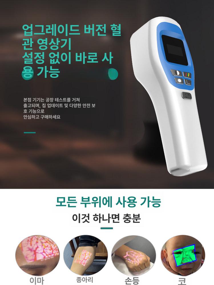 혈관찾는기계 탐지기 라이트 채혈 핏줄탐색기 uv 현상 분리형 카트 스탠드 [정맥 이미지 미포함] - 상세 이미지 2