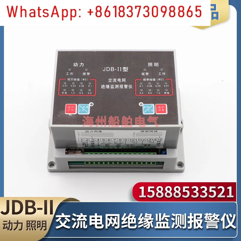 해양JDB-II AC 전력망 절연 모니터링 계측기 JDB-11 이절연 저항계 F96-BM