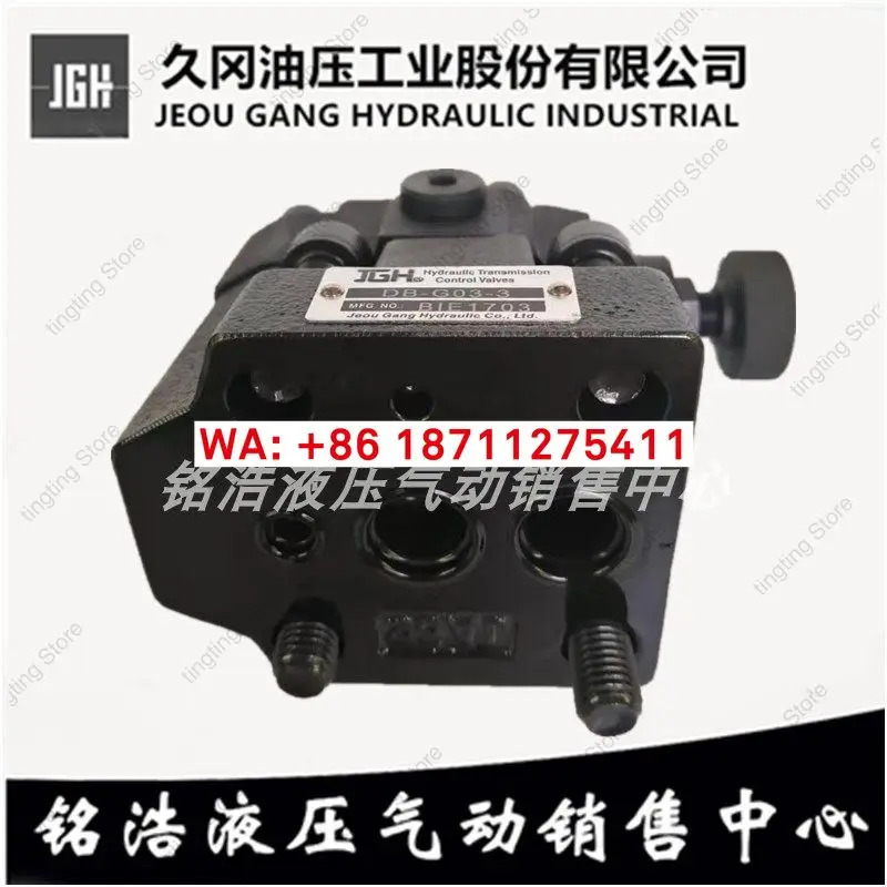 대만 지우강 JGH 릴리프 밸브 DB-G03-3 DB-G06-3 DB-G10-3 DB-G03-1/2
