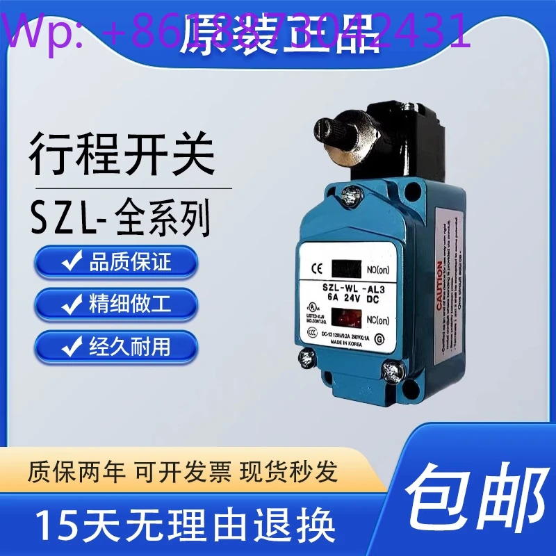 라이트가 SZL-WL-AL3 SZL-WLC-BL3 KL3 DL3 EL3