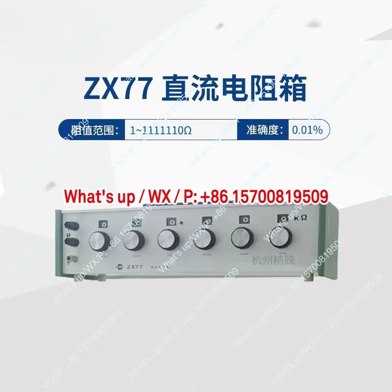 Zhengyang ZX74 ZX75 ZX76 ZX77 ZX78 7개 세트 스위치 DC 저항 자