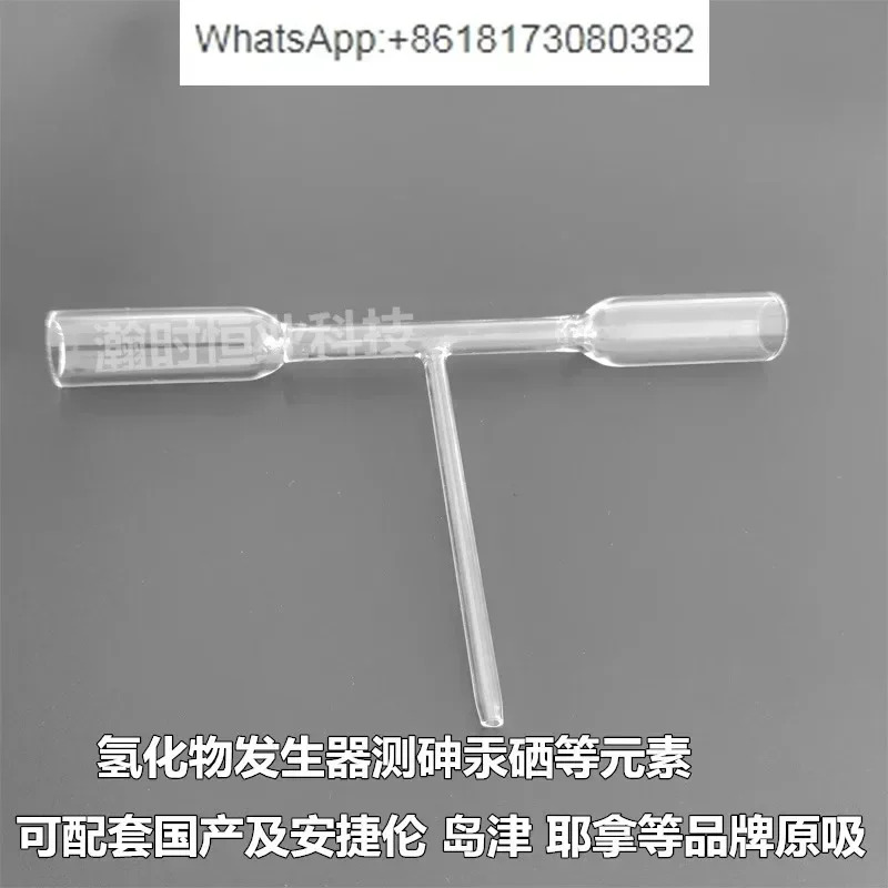 DR-T HG-A HG-C 전기 석영관 원흡수 수소화물 발생기 부품