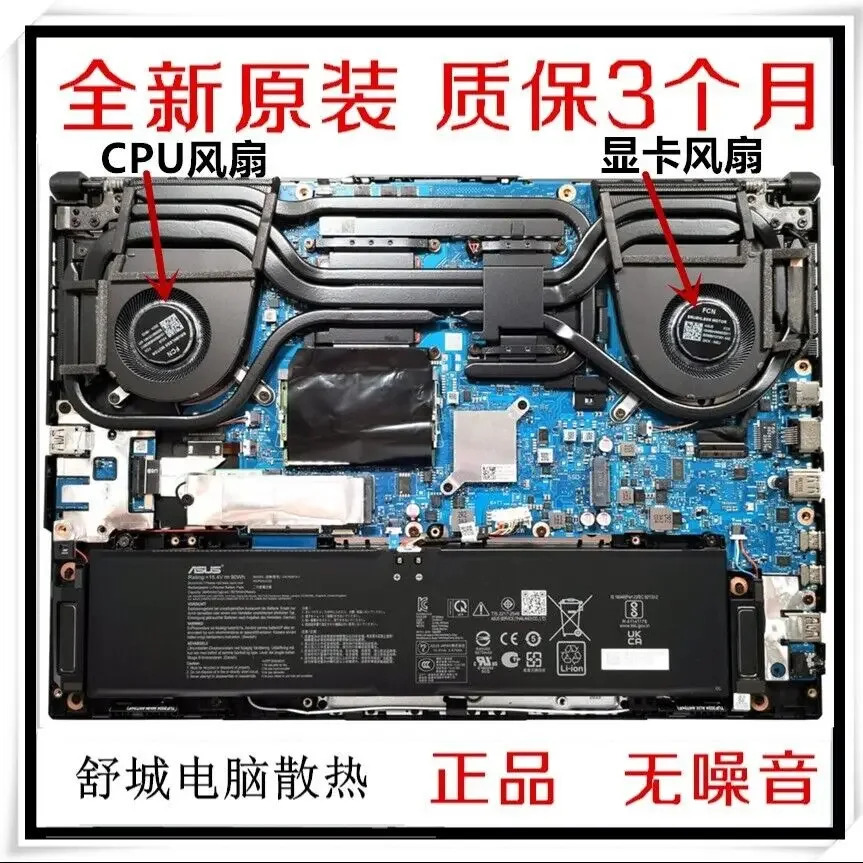ASUS호환 Tianxuan 5 Pro RTX4060/70 FX607 FA607 팬 냉각