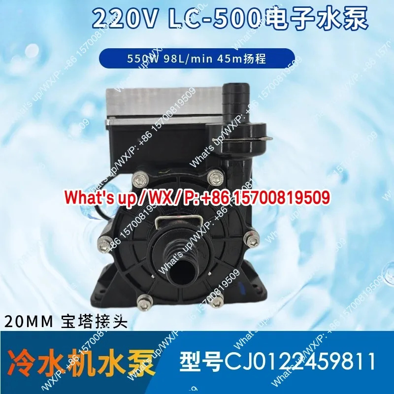 액세서리 모델 LC-500 워터 쿨러 220V550W 파이버 고출력 고압 냉각수 펌프