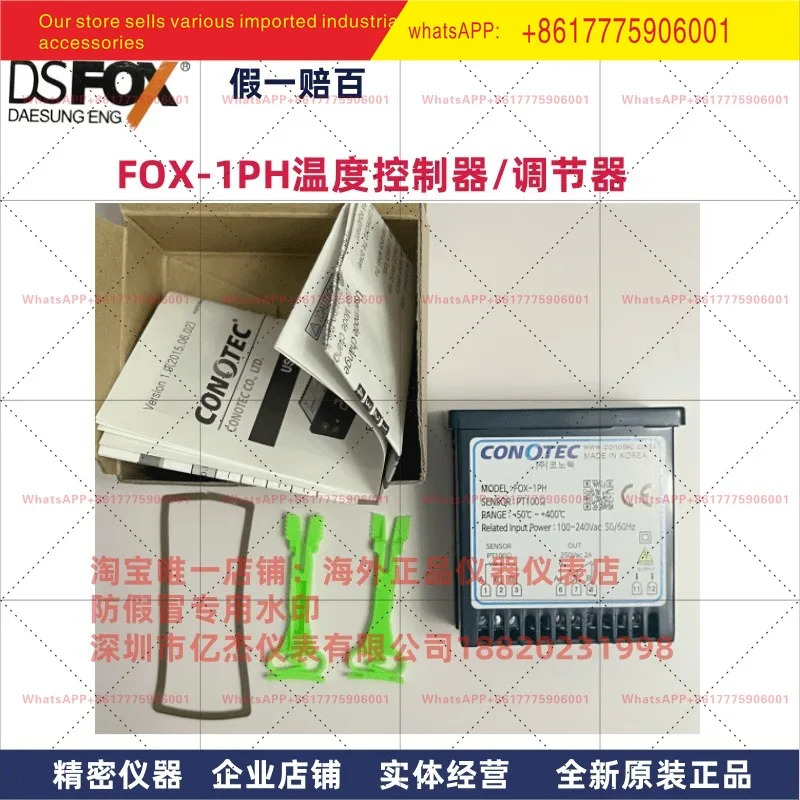 FOX-1H 습도 조절기xx TEC 신 원본 FOX-1PH 온도 조절기 DOFOX