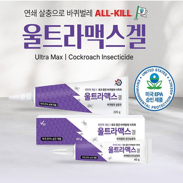 국보 바퀴벌레약 울트라맥스겔 40g + 먹이통 10개 강력한 식독제 퇴치제 박멸 쩔템 겔타입 바퀴약 - 상세 이미지 5