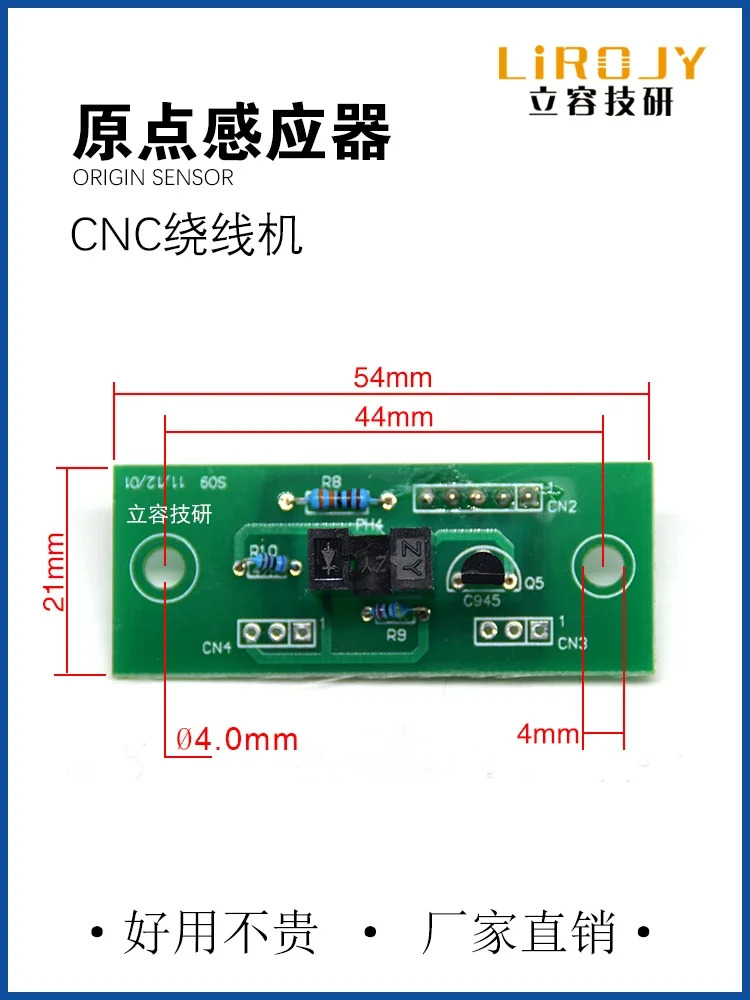 리로지Y 권선기 코일 센서 카운팅 블록 카운터 CNC 부품 원점 감지
