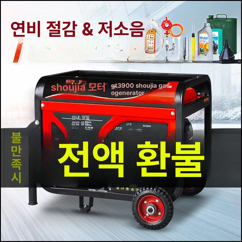 비상발전기 3kw 220v 휴대용 푸드트럭 4000W 수동+전기 다중연료 - 상세 이미지 2