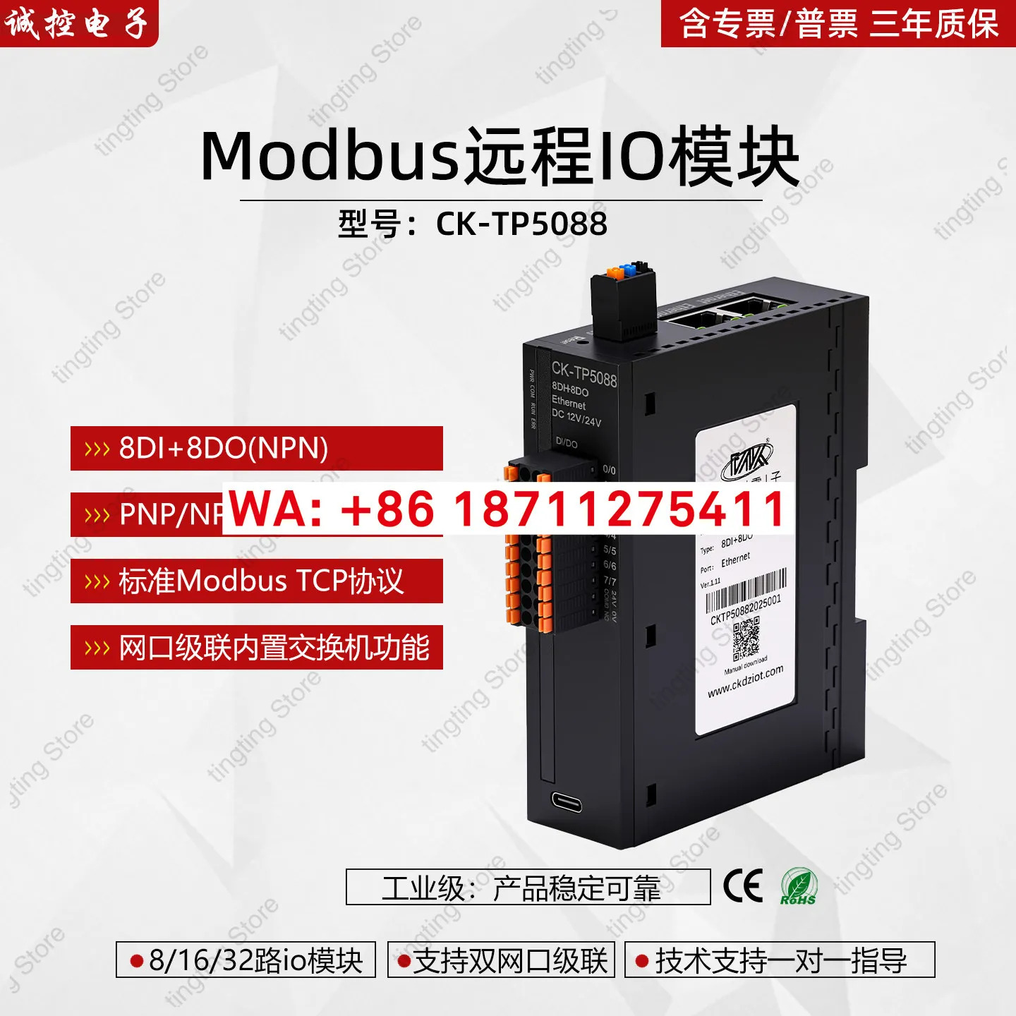 32DIDO 디지털 입출력 Modbus TCP 릴레이 출력 통합형 원격 IO 모듈