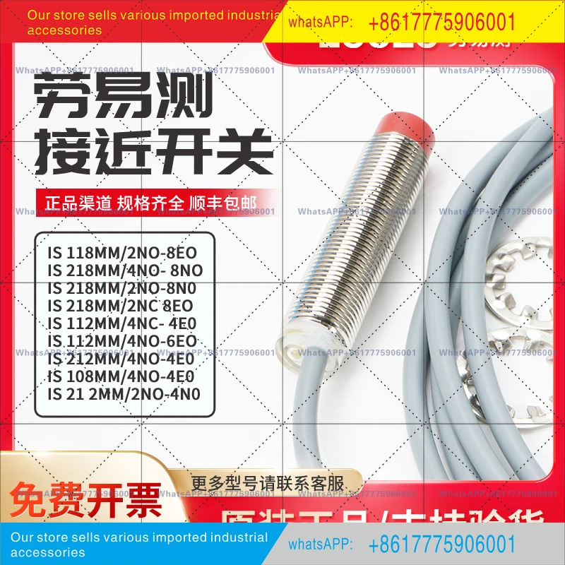 LEUZE 스위치 IS 212MM/4NO-4E0 108MM/4NO-4E0 센서