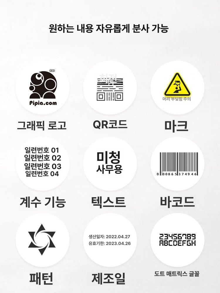 휴대용 날인기 레이저 각인기 제조일자 핸드 마킹기 휴대용머신 잉크 미니 코딩 프린터 기계 - 상세 이미지 4