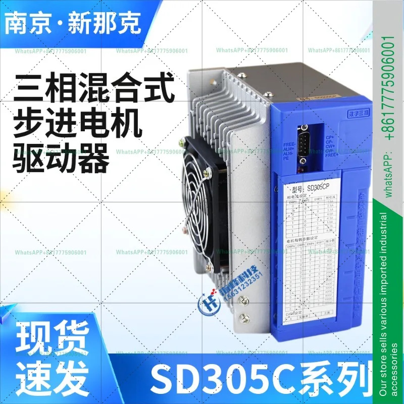 SD305CP 올디지털 3상 하이브리드 스테퍼 모터 드라이버 SD305E XNK