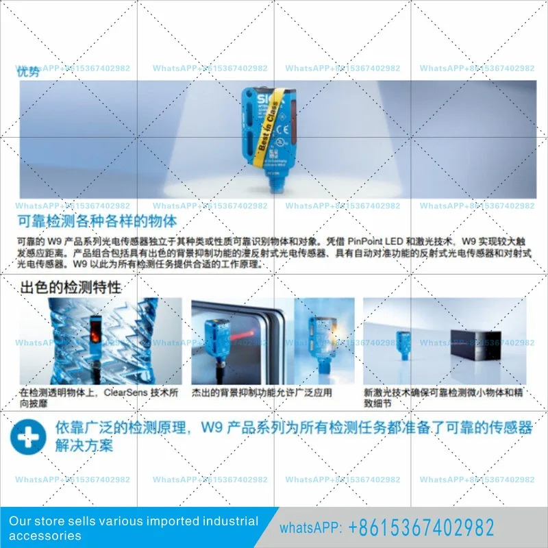 WTB9-3P2211S14 독일 SICK 오리지널 확산 반사 광전스위치