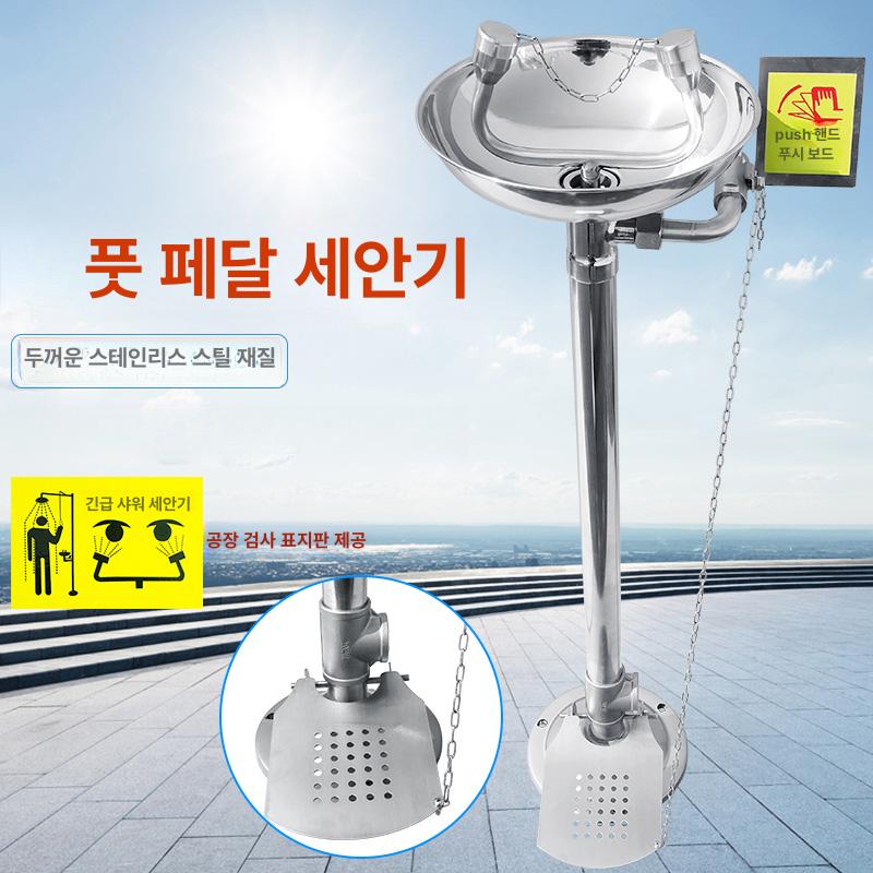 세안기 눈세척 스탠드 긴급 이동식 상품 비상세척기 수직 비상샤워기 시설 화학 세안대 - 상세 이미지 4