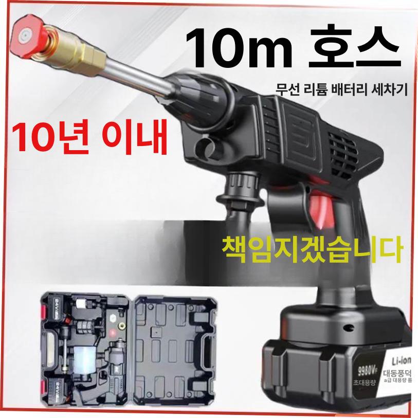 고압 세척기 물분사량 무선 충전식 휴대용 세차건 배터리 96VF 배터리 1개 플라스틱상자 - 상세 이미지 4