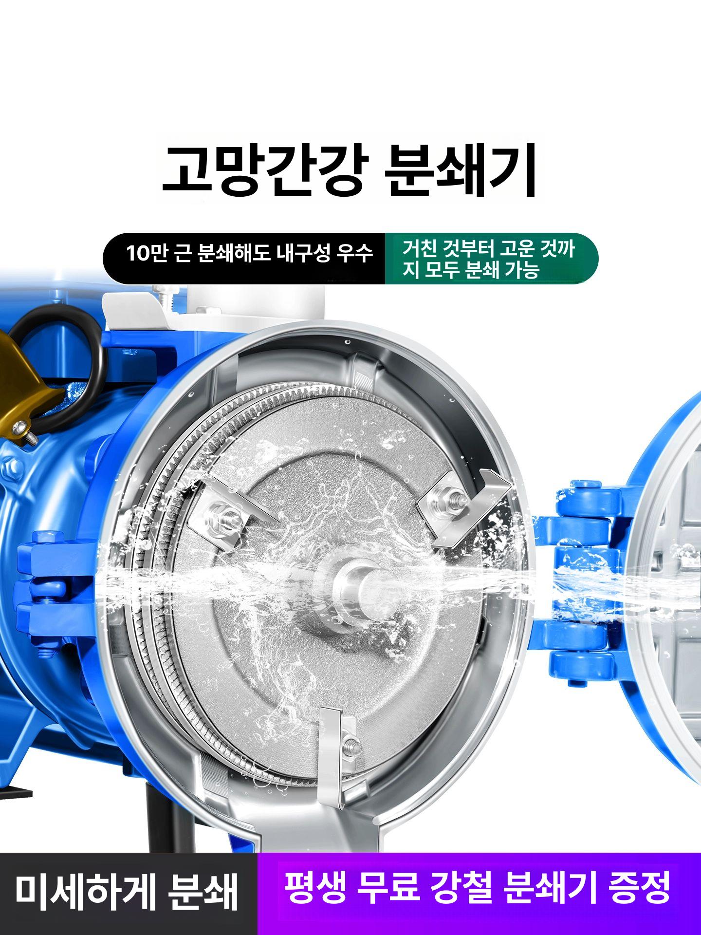 방앗간 분쇄기 옥수수 약초 알갱이 가는기계 한약 다지기 곡물 고추 습식 고춧가루 양념 - 상세 이미지 2