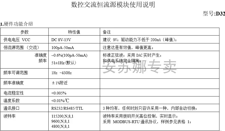 D32 AC 프로그래밍 고정밀 정전류 직렬 포트 485 인터페이스 디지털 테이블