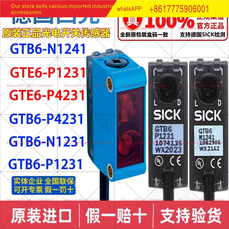 B6-N1241 N1231 P1231 E6-N1231 P4231 B6-P4231SICK 광전자공학