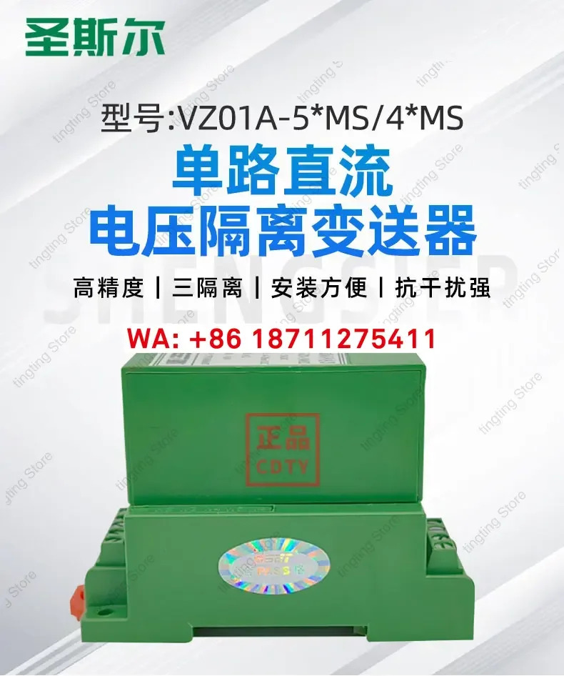전기도금 기능을 갖춘 Saint Seil VZ01A-54MS/52MS/44MS 단일 채널 DC 전압 센서