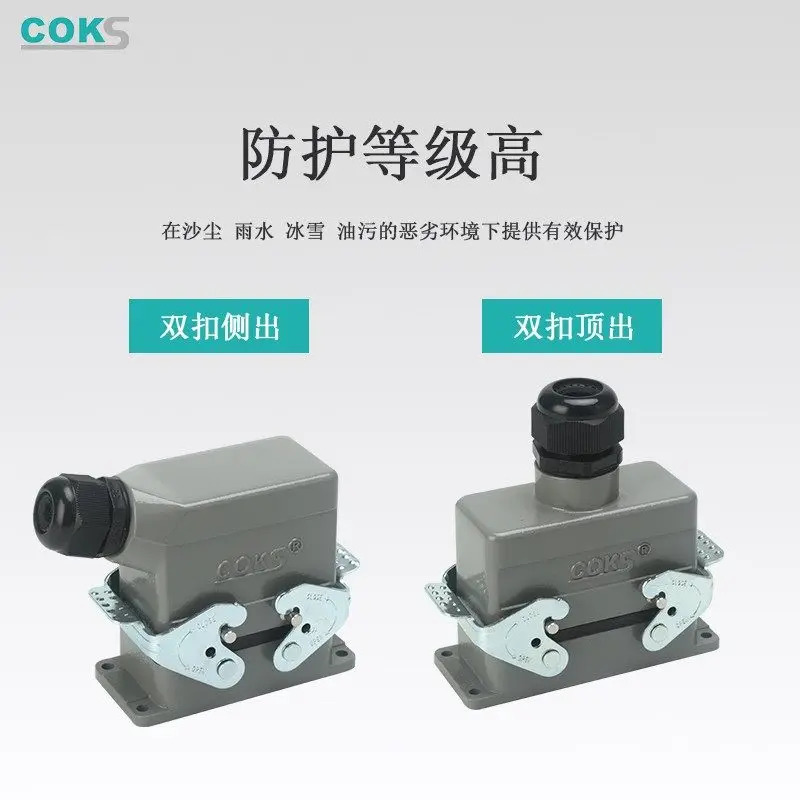 COKS 헤비 듀티 커넥터 HDC-HSB-004 직4핀 항공 소켓 러너 고전류 35A 2PCS