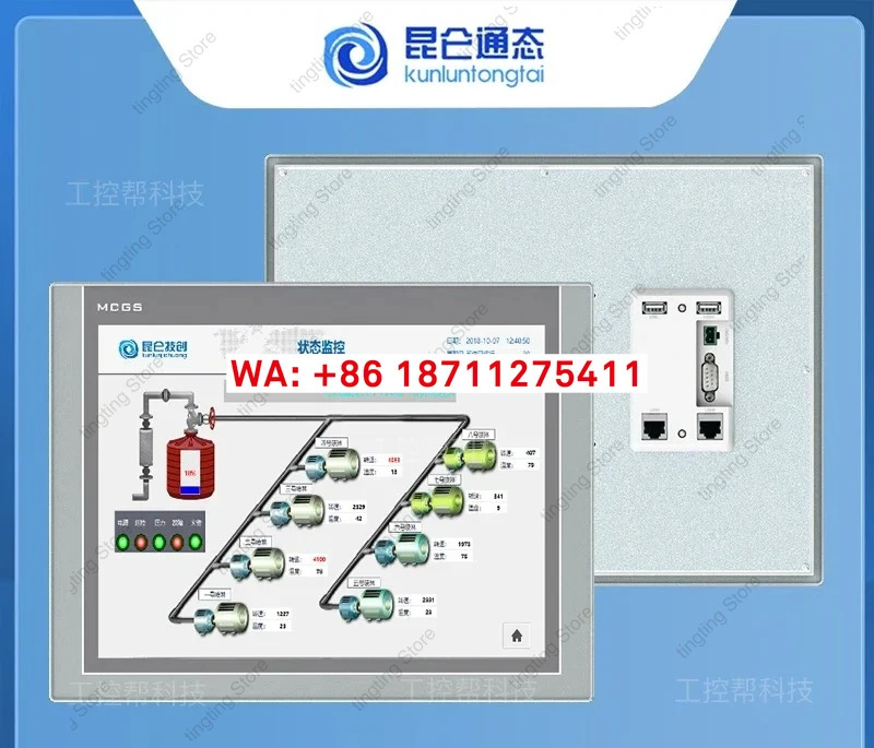 쿤룬 통터치스크린 MCGS 715인치 TPC7072Ki1071/1271/1570GiGN