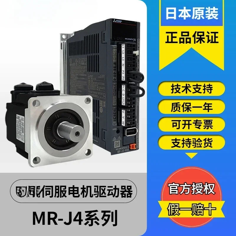 2025년형 MR-J4 시리즈 서보모터 드라이버 MR-J4-100A 200A 350A 500A HG-SR102J 152J