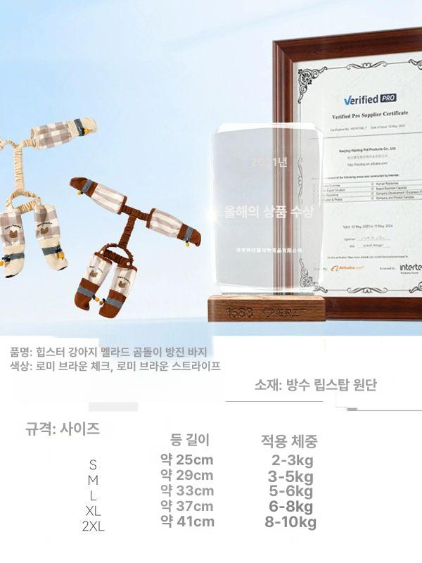 강아지일체형신발 강아지장화 논오프 블루 레인부츠 본디 로미브라운체크 S [등길이 25cm 1.5-3kg] - 상세 이미지 5