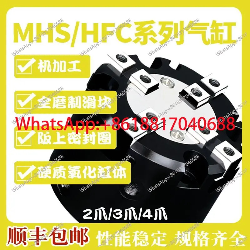 MHS3 실린더 매니퓰레이터 그리퍼 HFCI 3조 공압 척 클램프 20/32/40/50D