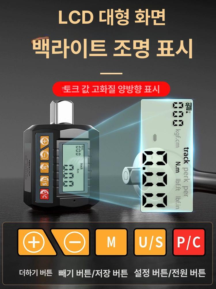 디지털 토크 렌치 어댑터 측정 동적 아답터타입 전자 KNC-30 0.01 - 상세 이미지 5