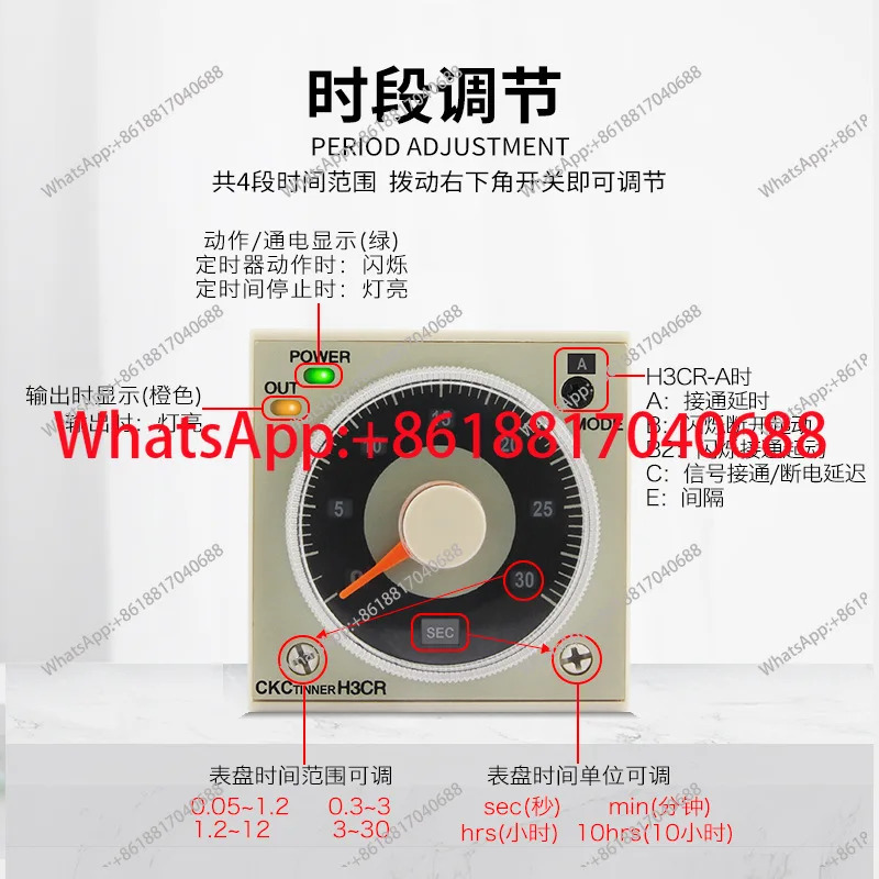 디지털 타임 릴레이 타이머 H3CR-A 11핀 AC110V-220V DC24