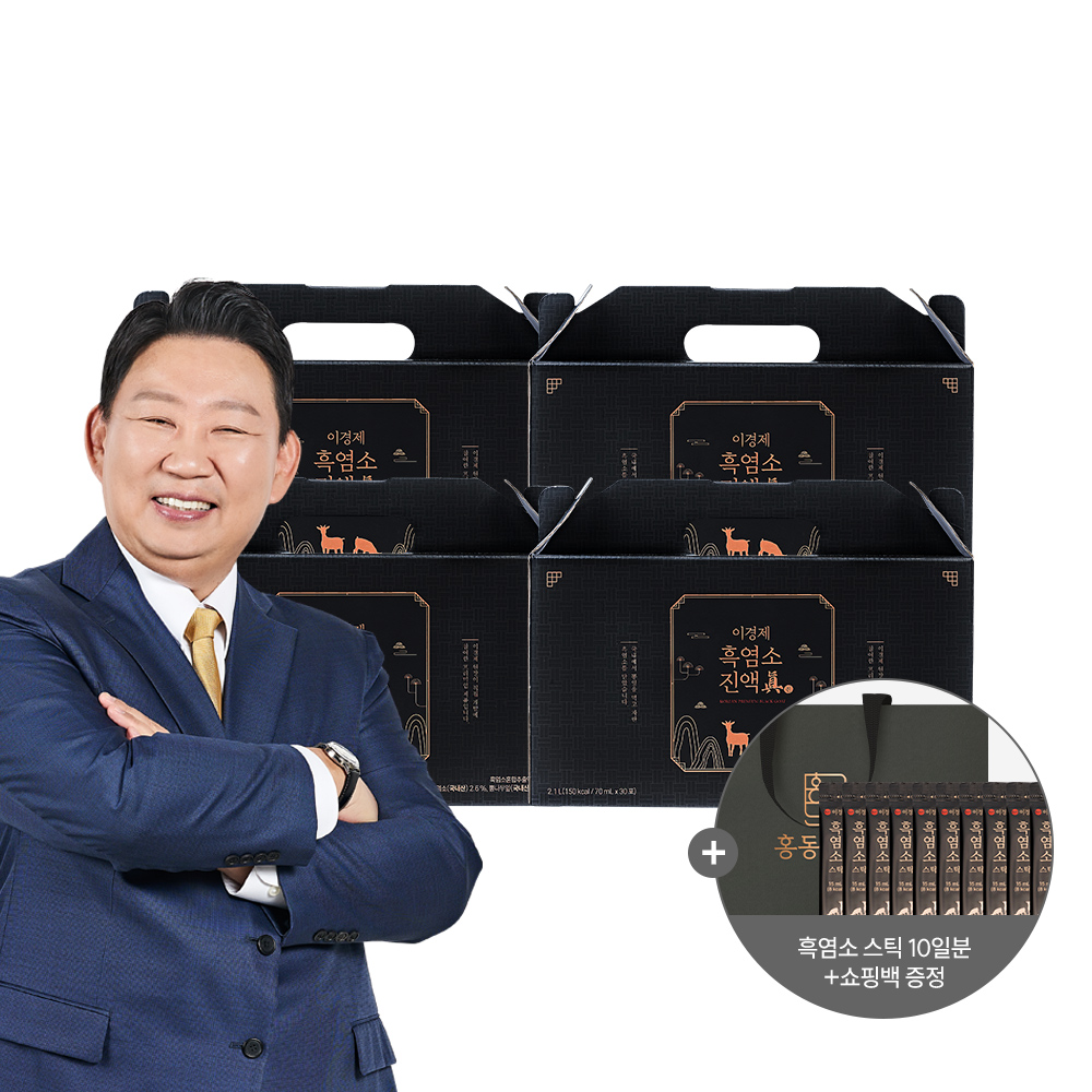 이경제 흑염소 진액 진 엑기스 4개월분 아이 건강 맞춤 선택법과 일상 변화