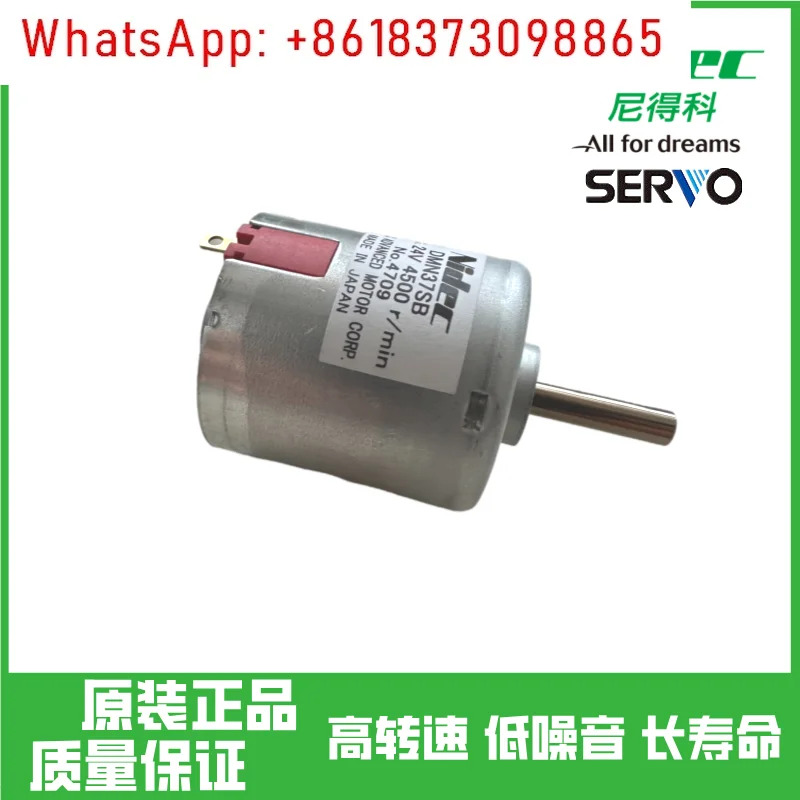 일본 NIDEC 모터 DMN37SB DC24V DC 품