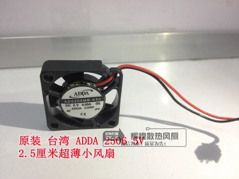 JFG For ADDA AD0205MB-k50 2506 5V 0.09A 2.5CM 초박형 냉각팬