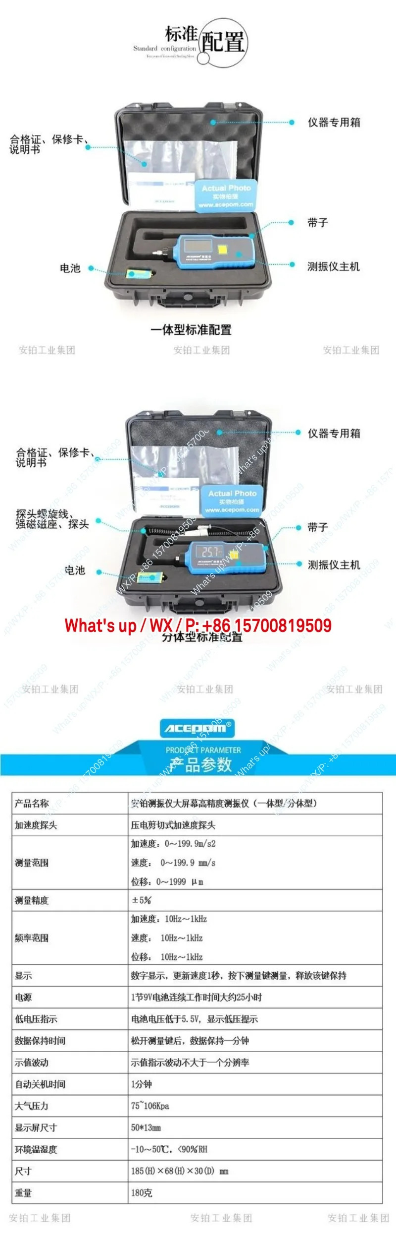 고정밀 디지털 진동 측정기 CZ-Z/1332B 통합형 분할형 방지 민감 프로브