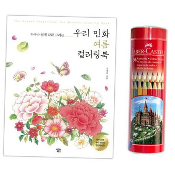 성인용 컬러링 북 드로잉 민화 컬러링 북 색칠 힐링 여름 - 상품 이미지