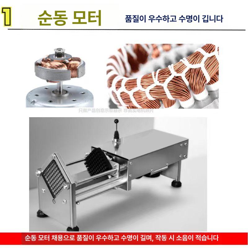 야채슬라이서 감자튀김 무 전동 자동 세로 슬라이스 채칼 8mm 메탈릭 푸시 헤드 - 상세 이미지 5
