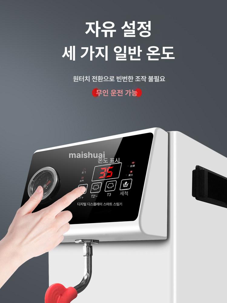 밀크 포머 우유 스팀기 라떼 포밍 카푸치노 거품기 8L 디럭스 컬러 스크린 자동 화이트 온도 조절 100L - 상세 이미지 3
