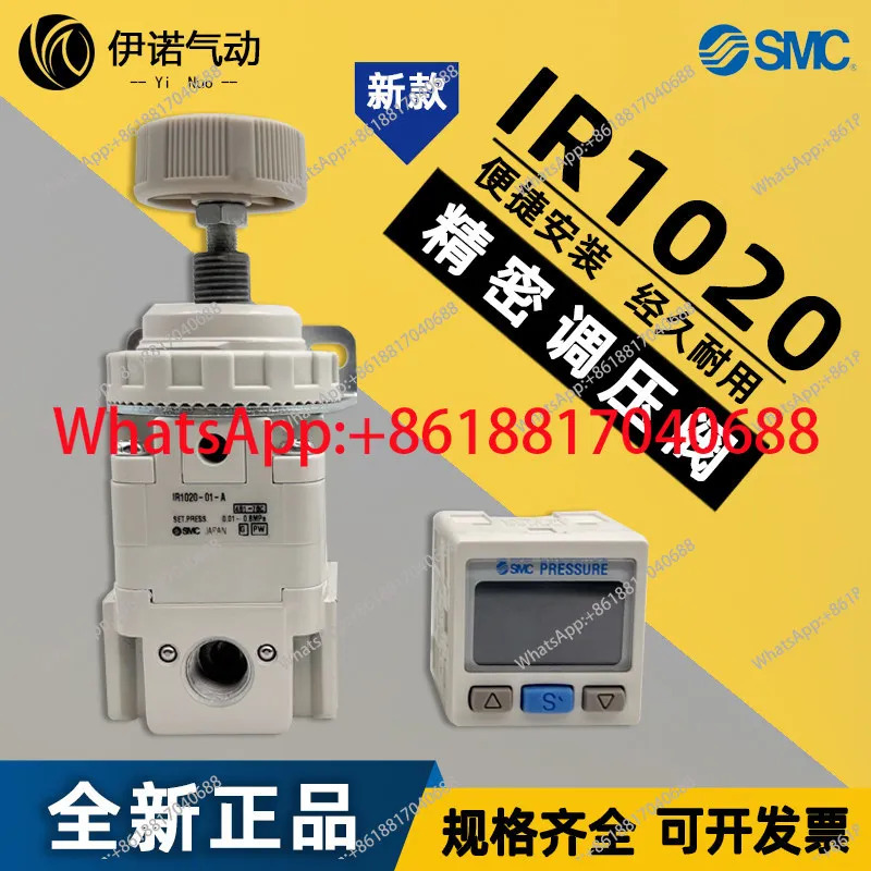 SMC 정밀 압력 조절 밸브 IR1000-1010-1020 단일 본체